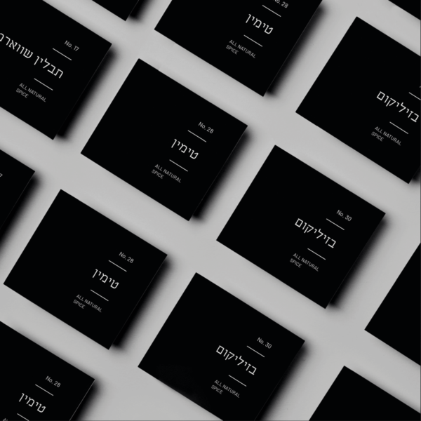 מדבקות לצנצנת תבלינים