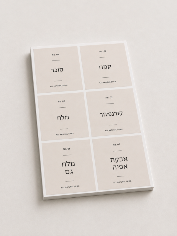 מדבקות מזווה 7x8 ס״מ