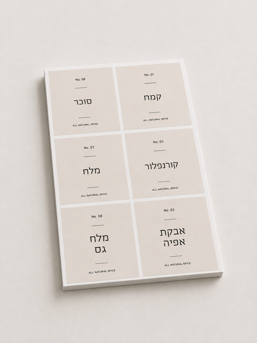 מדבקות מזווה 7x8 ס״מ