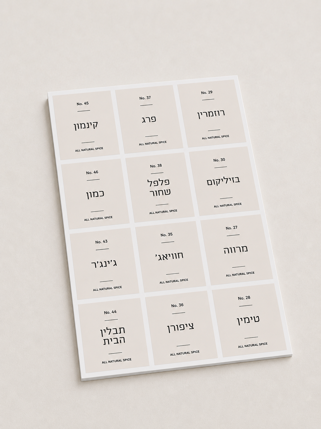 מדבקות תבלינים 4.5x5.5 ס״מ