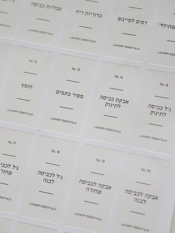 מדבקות לחדר כביסה 4x8 ס״מ