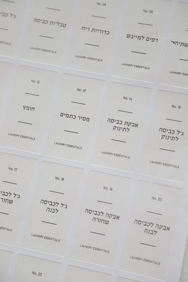 מדבקות לחדר כביסה 4x8 ס״מ